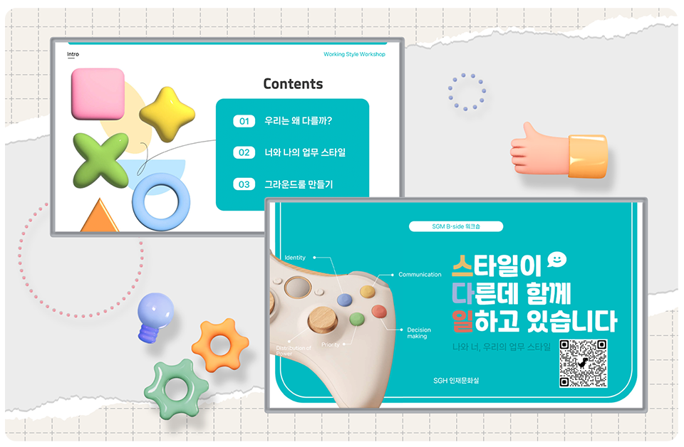 B-side 워크숍_02_final.png